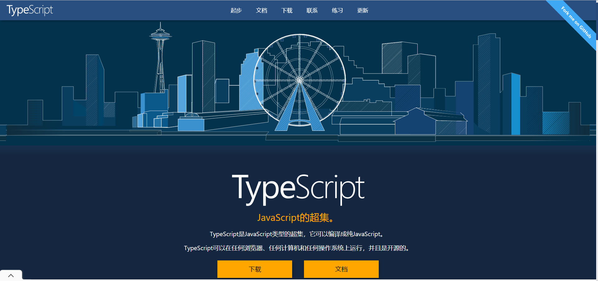 TypeScript基本入门